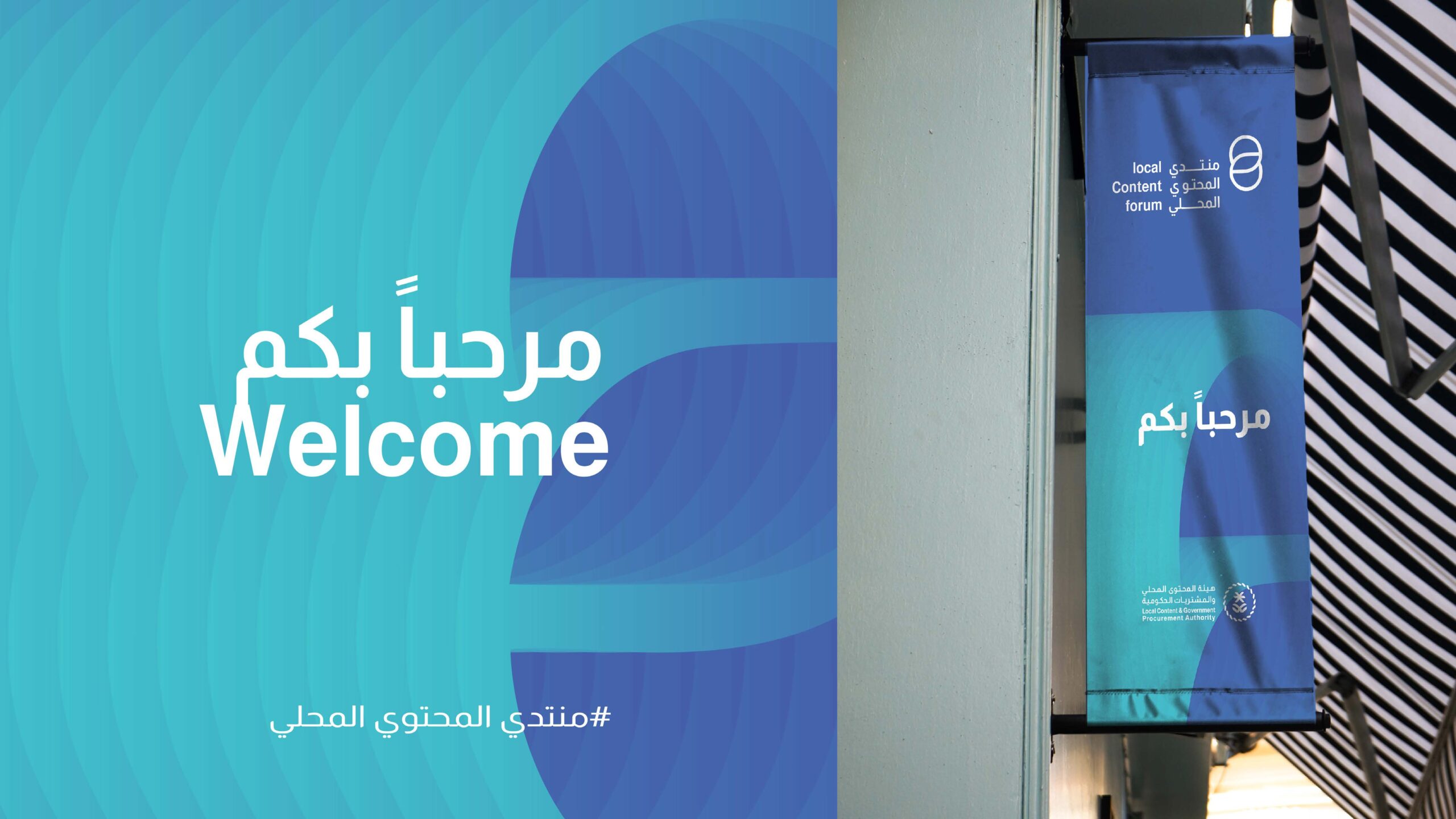 alshwaf event porofilio2024 3 page 22