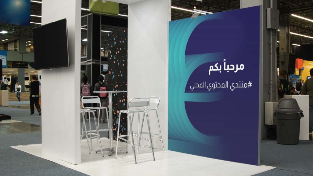 alshwaf event porofilio2024 3 page 26