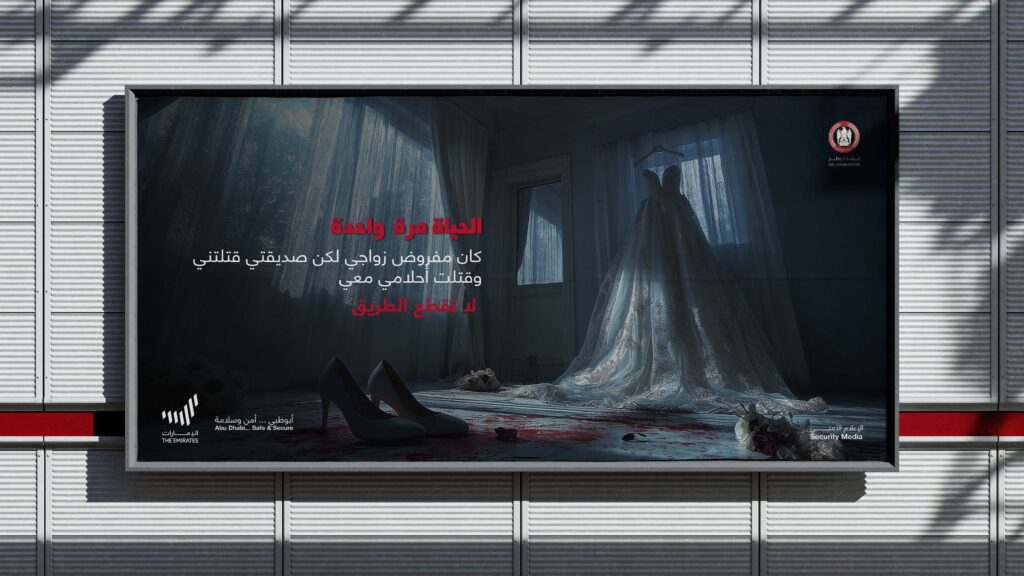 التوجه الابداعي لحملة شرطة أبوظبي2٢ page 38