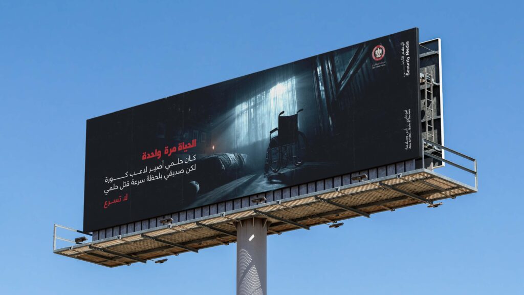 التوجه الابداعي لحملة شرطة أبوظبي2٢ page 40